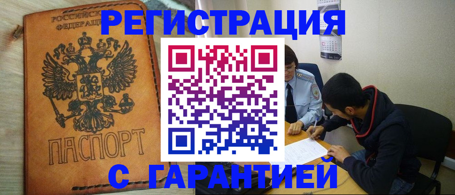 временная регистрация надежно в Нерехте