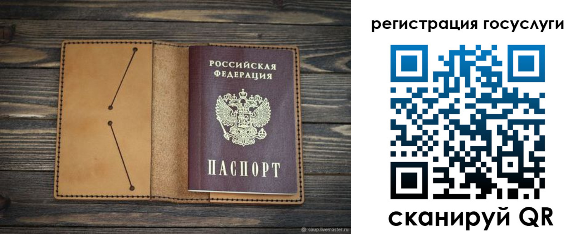 временная регистрация госуслуги в Нерехте