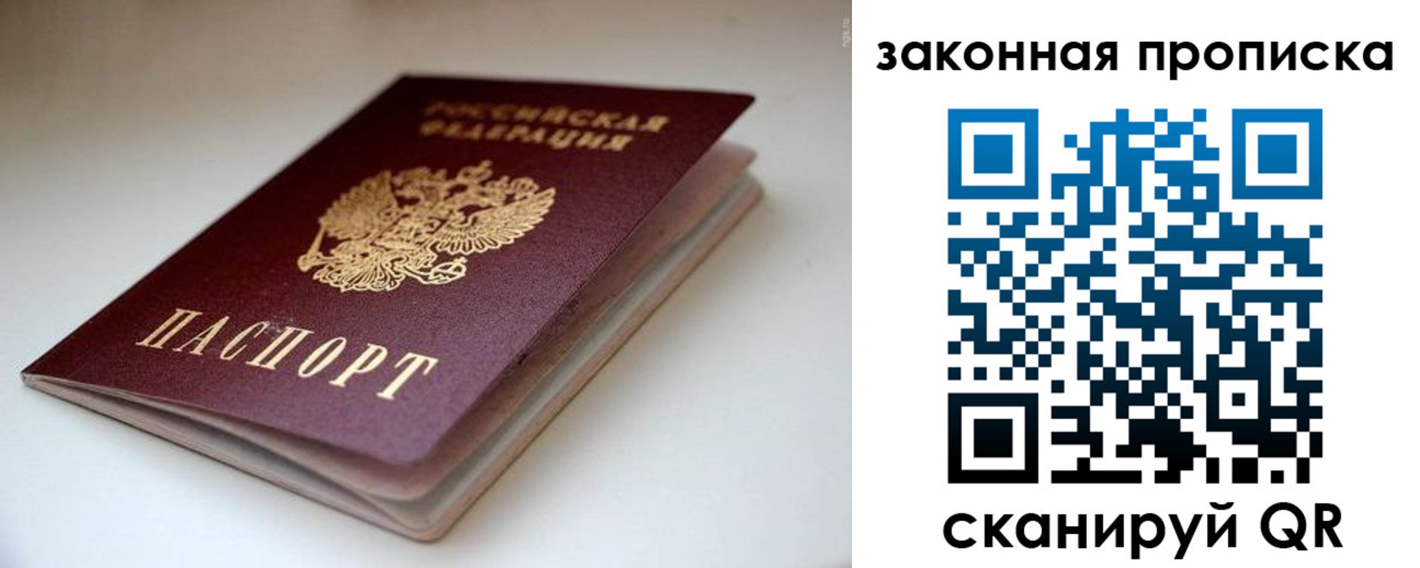 прописка ребенка в Нерехте