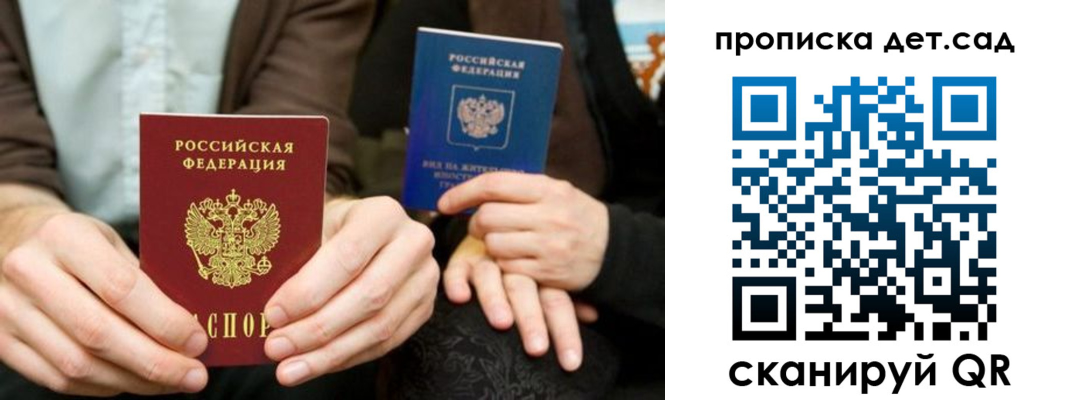 прописка гарантия в Нерехте