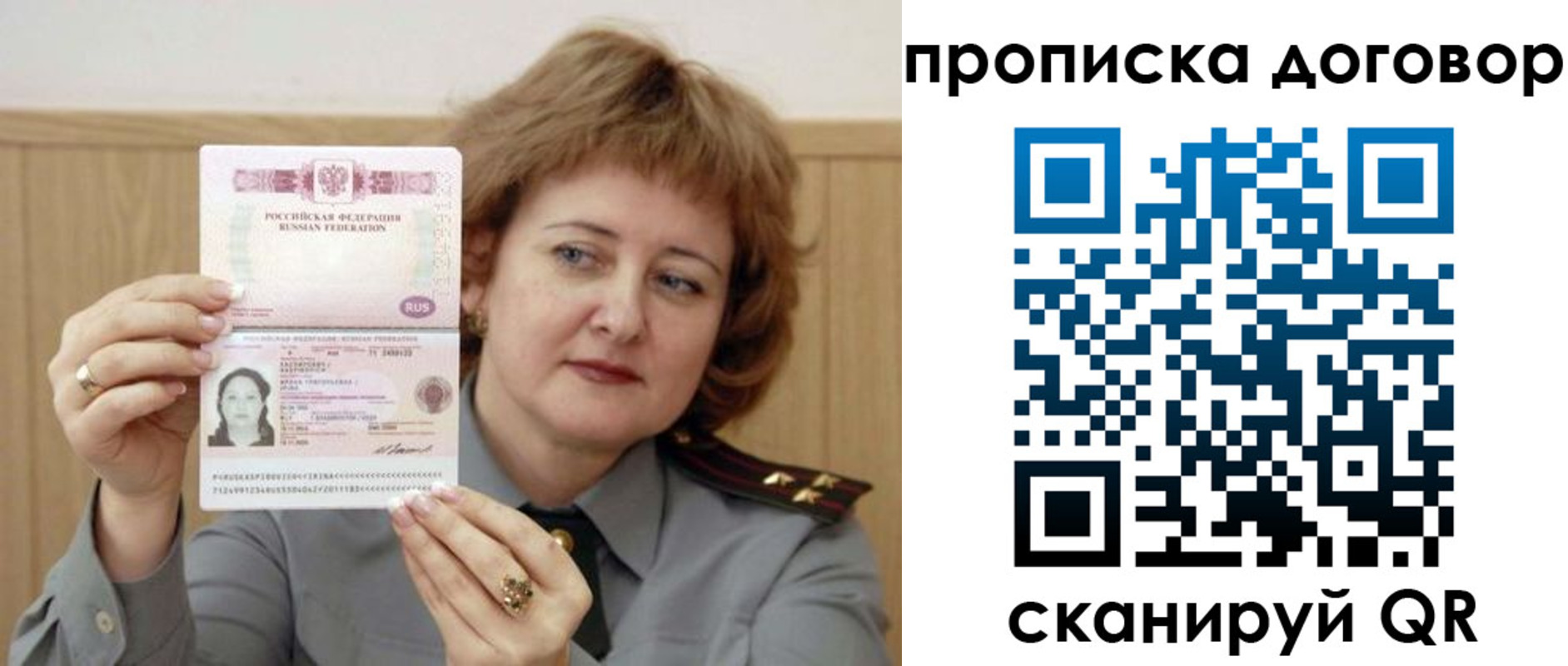 временная регистрация собственник в Нерехте
