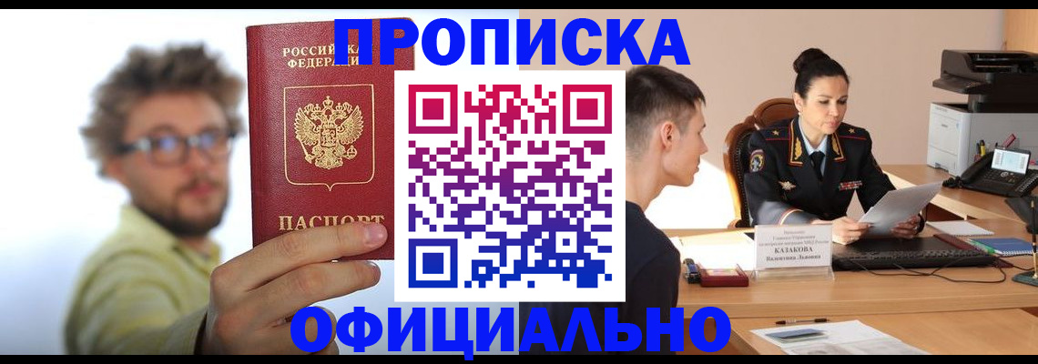 временная регистрация надежно в Нерехте