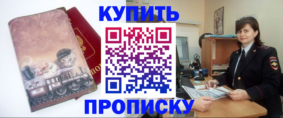 прописка в Нерехте