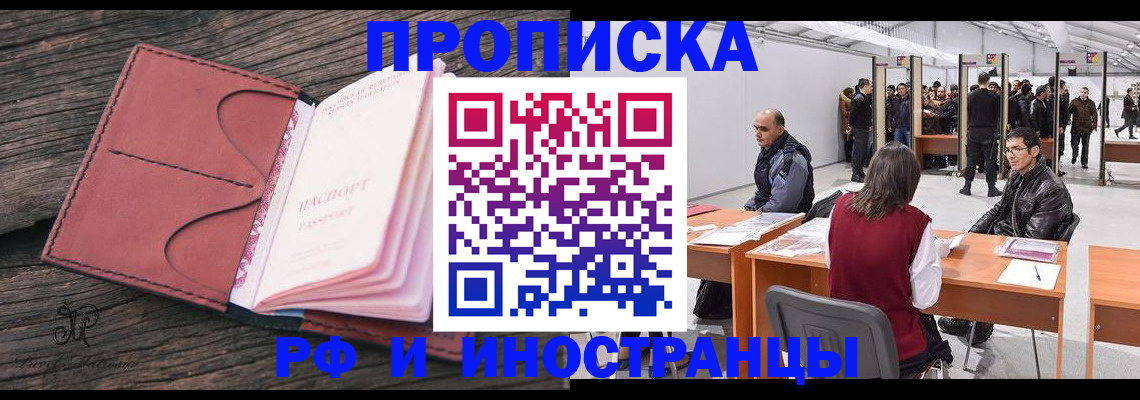 временная регистрация для школы в Нерехте