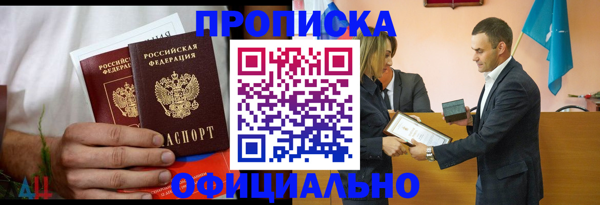 временная регистрация купить в Нерехте