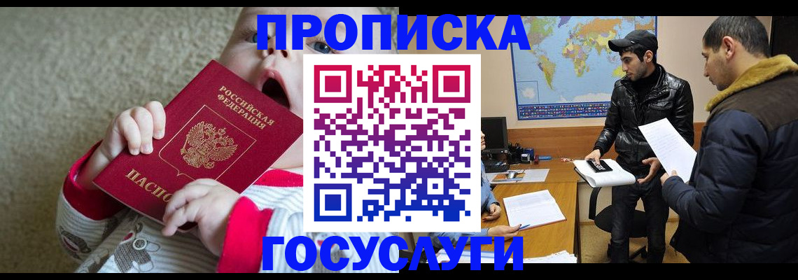 прописка для школы в Нерехте